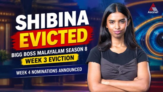 Shibina Evicted – Bigg Boss Malayalam Season 8 Week 4