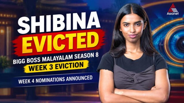 Shibina Evicted – Bigg Boss Malayalam Season 8 Week 4 Shibina Evicted – Bigg Boss Malayalam Season 8 Week 4