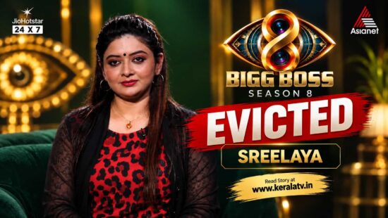 Sreelaya evicted from Bigg Boss Malayalam Season 8 on Day 14 Sreelaya evicted from Bigg Boss Malayalam Season 8 on Day 14