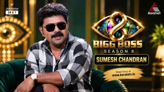 Sumesh Chandran Bigg Boss Malayalam Season 8 Contestant - Meet the Actor Sumesh Chandran Bigg Boss Malayalam Season 8 Contestant - Meet the Actor