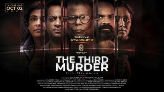The Third Murder Release Date - Saiju Kurup, Indrans and Vinay Forrt Psychological Thriller in Theatres October 2