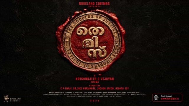 Themis - The Goddess of Justice Title Poster Released, Krishnajith S Vijayan Directs the Film Themis - The Goddess of Justice Title Poster Released, Krishnajith S Vijayan Directs the Film