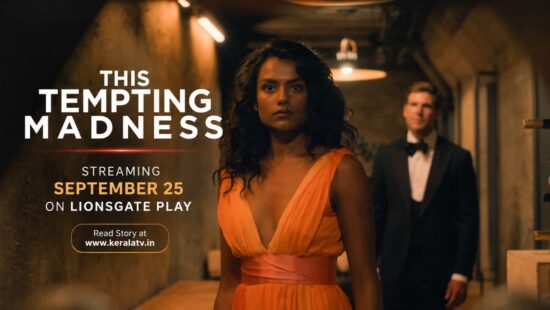 This Tempting Madness starring Simone Ashley streaming on Lionsgate Play September 25 This Tempting Madness starring Simone Ashley streaming on Lionsgate Play September 25