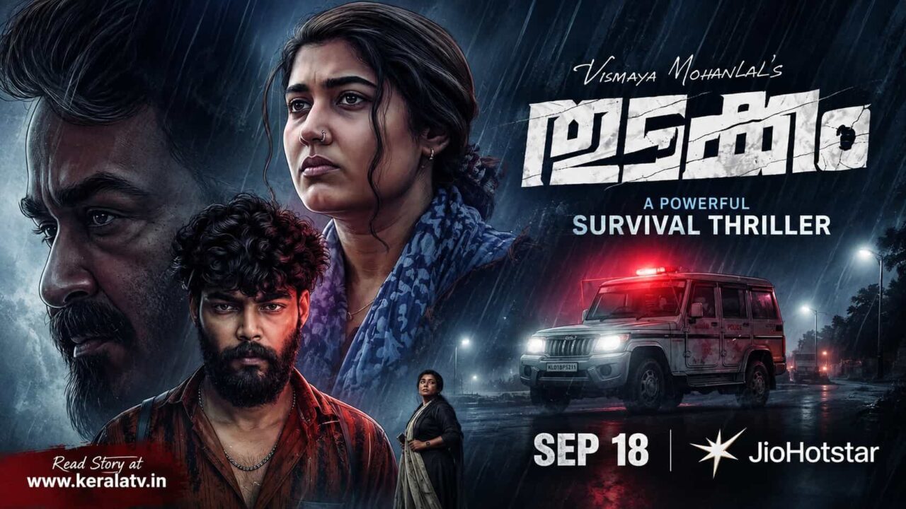 Thudakkam OTT release date September 18 on JioHotstar Thudakkam OTT release date September 18 on JioHotstar