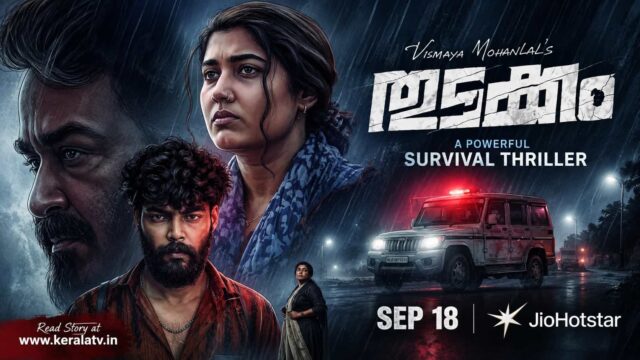 Thudakkam OTT release date September 18 on JioHotstar Thudakkam OTT release date September 18 on JioHotstar