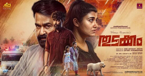 Vismaya Mohanlal starrer Thudakkam movie OTT release on JioHotstar in September 2026