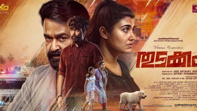 Vismaya Mohanlal starrer Thudakkam movie OTT release on JioHotstar in September 2026