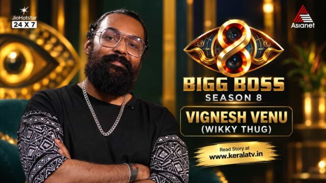 Vignesh Venu (Wikky Thug) Bigg Boss Malayalam Season 8 Contestant - Meet the Digital Creator