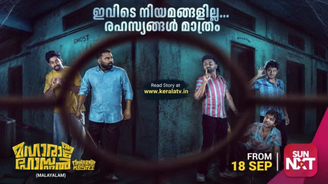 Watch Maharaja Hostel on Sun NXT Watch Maharaja Hostel on Sun NXT