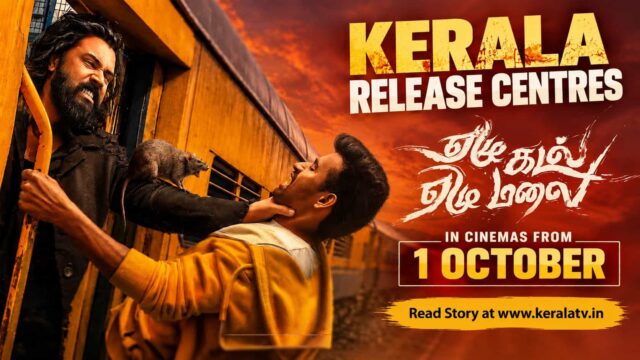 Yezhu Kadal Yezhu Malai Kerala release centres and theatre list Yezhu Kadal Yezhu Malai Kerala release centres and theatre list