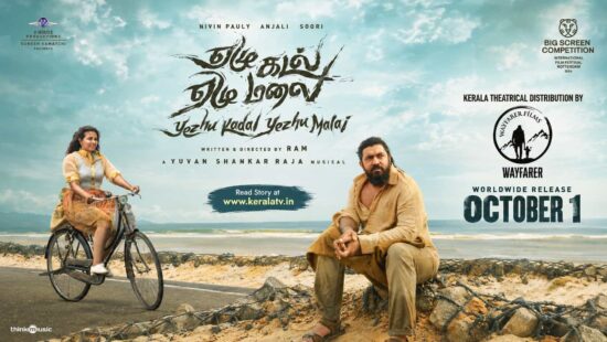 Yezhu Kadal Yezhu Malai release date October 1 starring Nivin Pauly Yezhu Kadal Yezhu Malai release date October 1 starring Nivin Pauly