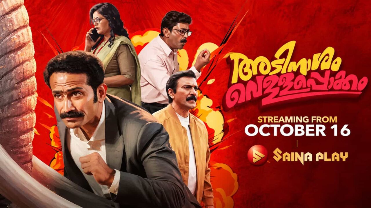 Adinasham Vellapokkam OTT release on Saina Play 16 October 2026, with A.J. Varghese movies Adi Kapyare Kootamani and Uriyadi Adinasham Vellapokkam OTT release on Saina Play 16 October 2026, with A.J. Varghese movies Adi Kapyare Kootamani and Uriyadi