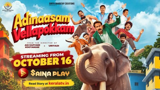 Adinasham Vellapokkam Malayalam Movie OTT Release October 16 2026 on Saina Play