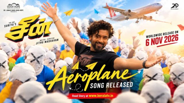 Suriya and Nazriya Nazim in Scene Tamil movie directed by Jithu Madhavan, featuring Aeroplane song composed by Sushin Shyam Suriya and Nazriya Nazim in Scene Tamil movie directed by Jithu Madhavan, featuring Aeroplane song composed by Sushin Shyam