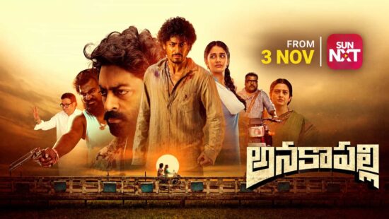 Anakapalli Telugu movie starring Vikram Sahidev and Sandhya Vasishta, streaming on Sun NXT from November 3, 2026 Anakapalli Telugu movie starring Vikram Sahidev and Sandhya Vasishta, streaming on Sun NXT from November 3, 2026