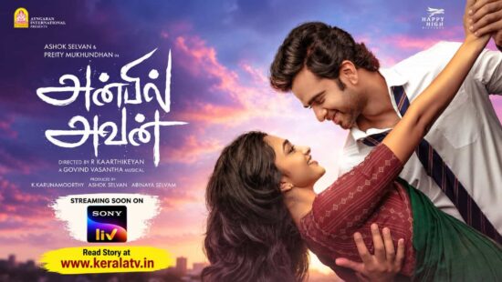 Anbil Avan SonyLIV OTT release, Sony VIZHA satellite rights and upcoming Tamil movies Immortal and Meesaya Murukku 2 Anbil Avan SonyLIV OTT release, Sony VIZHA satellite rights and upcoming Tamil movies Immortal and Meesaya Murukku 2