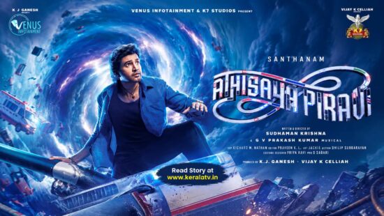 Athisaya Piravi first look poster featuring Santhanam in a mysterious blue vortex from the upcoming Tamil sci-fi comedy film