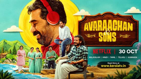Avaraachan and Sons Streaming Date