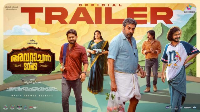 Avarachan and Sons OTT Release Date Netflix Biju Menon Avarachan and Sons OTT Release Date Netflix Biju Menon