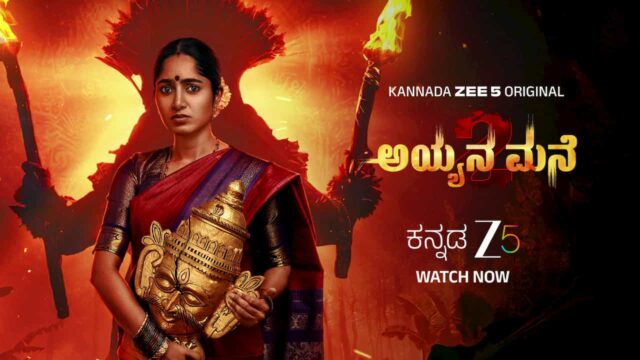 Ayyana Mane Season 2 Kannada suspense thriller series on ZEE5 featuring Khushi Ravi, Manasi Sudhir, Akshay Nayak and Hitha Chandrashekar Ayyana Mane Season 2 Kannada suspense thriller series on ZEE5 featuring Khushi Ravi, Manasi Sudhir, Akshay Nayak and Hitha Chandrashekar