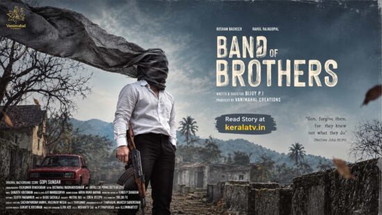 Band of Brothers official teaser Malayalam movie starring Roshan Basheer, Rahul Rajagopal and Bibin Joseph Band of Brothers official teaser Malayalam movie starring Roshan Basheer, Rahul Rajagopal and Bibin Joseph