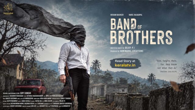 Band of Brothers official teaser Malayalam movie starring Roshan Basheer, Rahul Rajagopal and Bibin Joseph Band of Brothers official teaser Malayalam movie starring Roshan Basheer, Rahul Rajagopal and Bibin Joseph