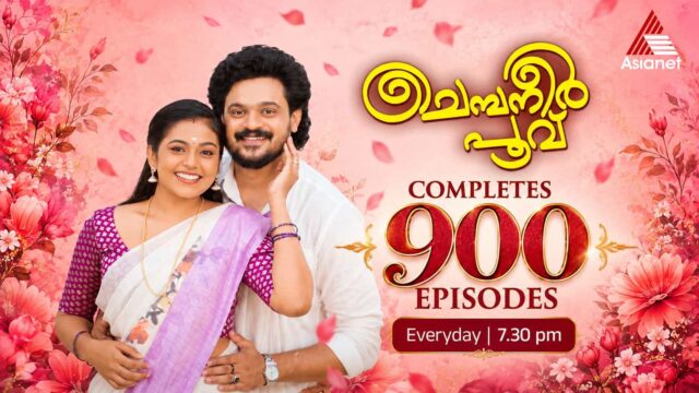 Chempaneer Poovu 900 Episodes Asianet Rebecca Santhosh Arun Nair Chempaneer Poovu 900 Episodes Asianet Rebecca Santhosh Arun Nair