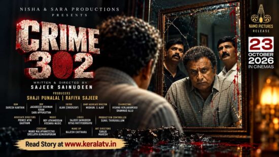 Crime 302 Malayalam investigative thriller directed by Sajeer Zainudheen, starring Siddique, Pashanam Shaji and Jaseela Parveen Crime 302 Malayalam investigative thriller directed by Sajeer Zainudheen, starring Siddique, Pashanam Shaji and Jaseela Parveen