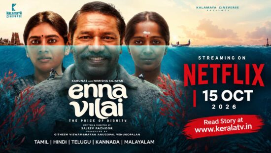 Enna Vilai Tamil movie starring Nimisha Sajayan and Karunas, streaming on Netflix from October 15, 2026, in five languages. Enna Vilai Tamil movie starring Nimisha Sajayan and Karunas, streaming on Netflix from October 15, 2026, in five languages.