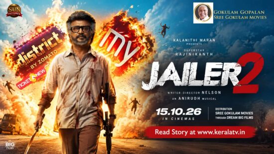 Jailer 2 Kerala advance booking nears ₹4 crore, Rajinikanth and Mohanlal movie releasing on October 15, 2026, with marathon shows. Jailer 2 Kerala advance booking nears ₹4 crore, Rajinikanth and Mohanlal movie releasing on October 15, 2026, with marathon shows.