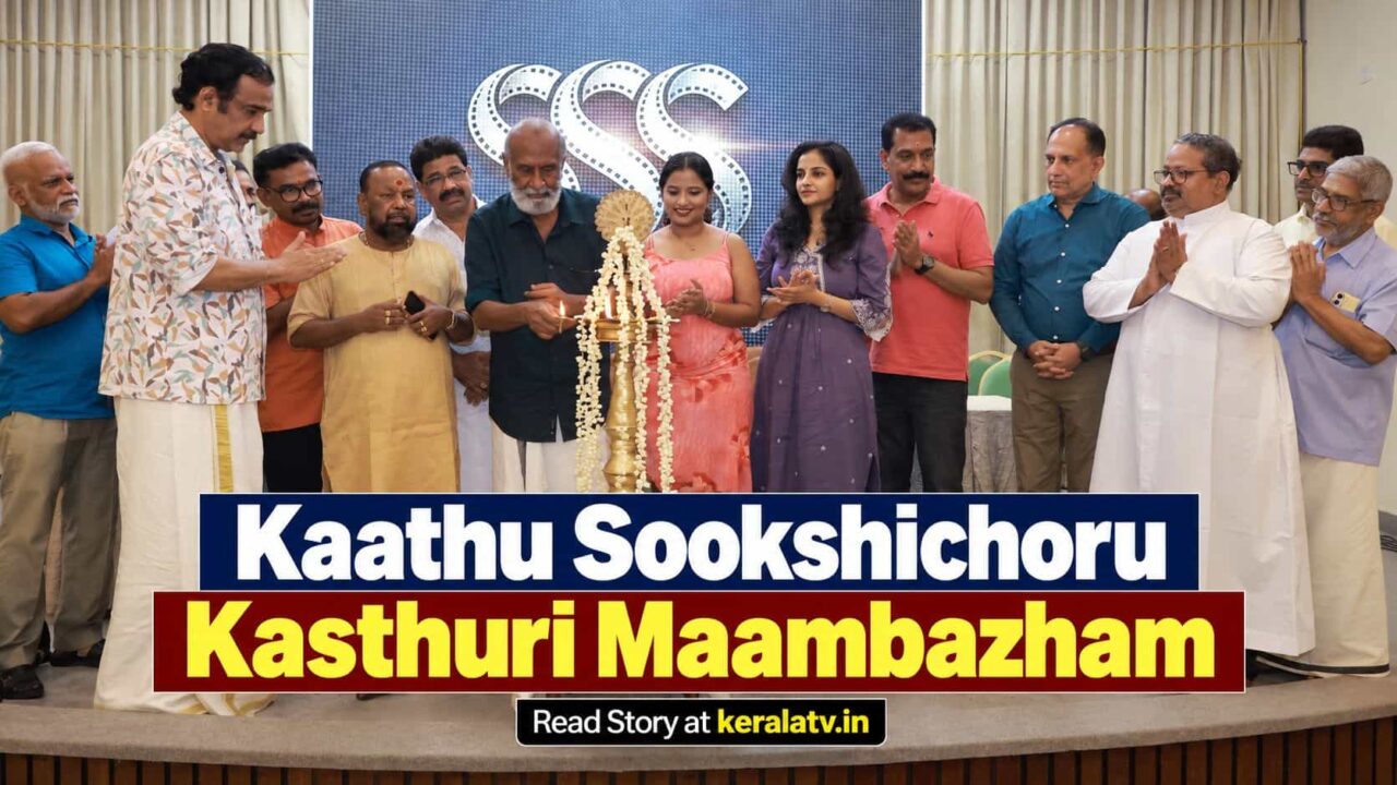 Kaathu Sookshichoru Kasthuri Maambazham Malayalam Movie Kaathu Sookshichoru Kasthuri Maambazham Malayalam Movie