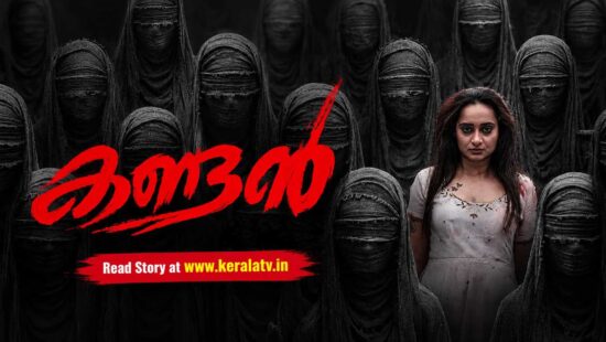 Kandan Malayalam Movie Kandan Malayalam Movie