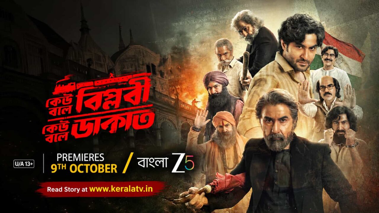 Jeet as Ananta Lal Singh in Keu Bole Biplobi Keu Bole Dakat Bengali Movie Streaming on ZEE5 October 9 2026 Jeet as Ananta Lal Singh in Keu Bole Biplobi Keu Bole Dakat Bengali Movie Streaming on ZEE5 October 9 2026
