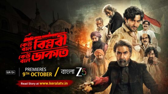 Jeet as Ananta Lal Singh in Keu Bole Biplobi Keu Bole Dakat Bengali Movie Streaming on ZEE5 October 9 2026 Jeet as Ananta Lal Singh in Keu Bole Biplobi Keu Bole Dakat Bengali Movie Streaming on ZEE5 October 9 2026