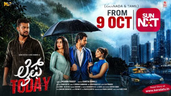 Life Today Kannada Movie Streaming on Sun NXT in Kannada and Tamil from October 9 2026 Featuring Kiran Aditya and Lekha Chandra