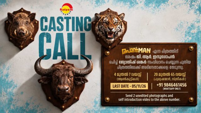 Malayalam movie casting call 2026 for Jothish Shankar's new film produced by Sathyam Cinemas, inviting newcomers aged 4–7 and 20–65