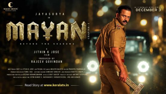 Jayasurya in police uniform holding a broken cross in Maayan Chapter 1 Malayalam movie poster with Beyond the Shadows tagline Jayasurya in police uniform holding a broken cross in Maayan Chapter 1 Malayalam movie poster with Beyond the Shadows tagline