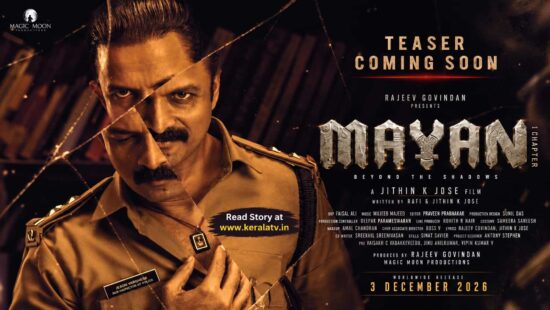 Mayan Chapter 1 teaser announcement poster featuring Jayasurya in police uniform with three reflections in shattered glass Mayan Chapter 1 teaser announcement poster featuring Jayasurya in police uniform with three reflections in shattered glass
