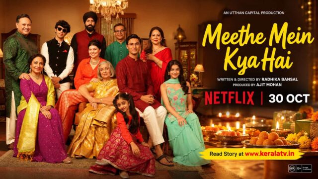 Meethe Mein Kya Hai Netflix movie starring Ritwik Bhowmik and Rohini Hattangadi premieres on 30 October 2026, alongside October OTT updates Meethe Mein Kya Hai Netflix movie starring Ritwik Bhowmik and Rohini Hattangadi premieres on 30 October 2026, alongside October OTT updates