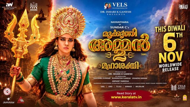 Nayanthara Mookuthi Amman 2 Mahasakthi movie directed by Sundar C releasing November 6, 2026, with 3,000 CGI shots and Kerala distribution by Bhavana Release Nayanthara Mookuthi Amman 2 Mahasakthi movie directed by Sundar C releasing November 6, 2026, with 3,000 CGI shots and Kerala distribution by Bhavana Release