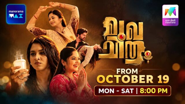 Mukhachithram Serial Launching on Mazhavil Manorama from October 19, Monday to Saturday at 8:00 PM Mukhachithram Serial Launching on Mazhavil Manorama from October 19, Monday to Saturday at 8:00 PM