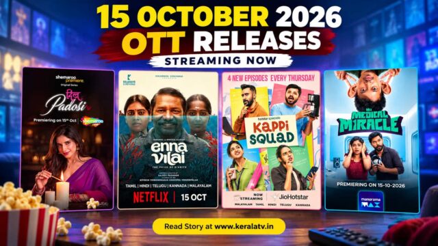 15 October 2026 OTT releases featuring Dil Padosi on ShemarooMe, Enna Vilai on Netflix, Kappi Squad on JioHotstar and It's a Medical Miracle on manoramaMAX 15 October 2026 OTT releases featuring Dil Padosi on ShemarooMe, Enna Vilai on Netflix, Kappi Squad on JioHotstar and It's a Medical Miracle on manoramaMAX