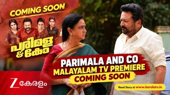 Parimala and Co Malayalam dubbed movie starring Jayaram and Urvashi coming soon on Zee Keralam, telecast date and time to be announced Parimala and Co Malayalam dubbed movie starring Jayaram and Urvashi coming soon on Zee Keralam, telecast date and time to be announced