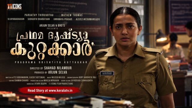 Pradhama Drishtiya Kuttakkar OTT Release Date and Platform : Netflix Streaming Date Awaited, October 9 Expected