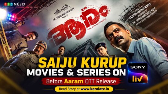 Saiju Kurup movies and web series streaming on SonyLIV including Antakshari, Bhoothakaalam and Jai Mahendran ahead of Aaram OTT release Saiju Kurup movies and web series streaming on SonyLIV including Antakshari, Bhoothakaalam and Jai Mahendran ahead of Aaram OTT release
