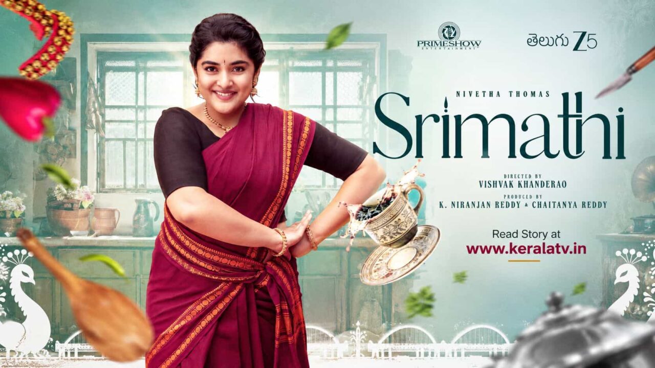 Srimathi Srimathi