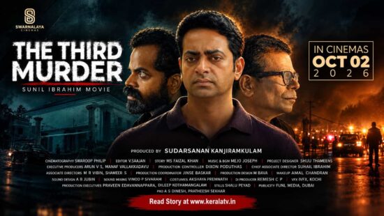 The Third Murder in Theatres October 2: Saiju Kurup Returns After the Success of Aaram The Third Murder in Theatres October 2: Saiju Kurup Returns After the Success of Aaram