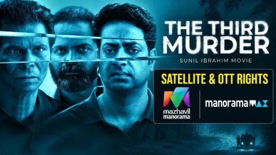 The Third Murder OTT Release manoramaMAX Satellite Rights Mazhavil Manorama The Third Murder OTT Release manoramaMAX Satellite Rights Mazhavil Manorama