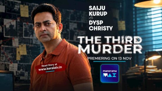 Saiju Kurup as DYSP Christy in The Third Murder, premiering November 13, 2026, on ManoramaMAX Saiju Kurup as DYSP Christy in The Third Murder, premiering November 13, 2026, on ManoramaMAX