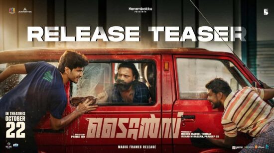Titans Malayalam movie starring Jayasurya and Vinayakan releases worldwide on 22 October 2026, directed by Prince Joy